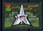 СССР 1985 г. • Сол# 5668 • 5 коп. • 1000-летие Брянска • MNH OG XF