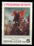 СССР 1988 г. • Сол# 5992 • 5 коп. • 71-я годовщина Октябрьской революции • Ленин на броневике • MNH OG VF ( кат. - ₽ 20 )