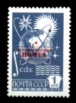СССР 1988 г. • Сол# 6010 • 1 руб. • надпечатка • "Космическая почта" • стандарт • MNH OG VF