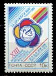 СССР 1989 г. • Сол# 6083 • 10 коп. • Фестиваль молодежи (Пхеньян) • MNH OG VF