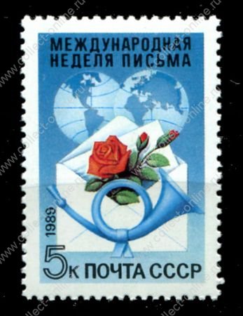 СССР 1989 г. • Сол# 6095 • 5 коп. • Неделя письма • MNH OG XF ( кат. - ₽ 20 )