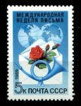 СССР 1989 г. • Сол# 6095 • 5 коп. • Неделя письма • MNH OG XF ( кат. - ₽ 20 )