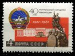 СССР 1961 г. • Сол# 2595 • 4 коп. • 40-летие Монгольской революции • Used(ФГ)