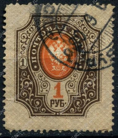 Россия 1902 - 1907 гг. • Сол# 52A • 1 руб. • верт. верже • перф: Л13.5 • зелен. • Used F-VF