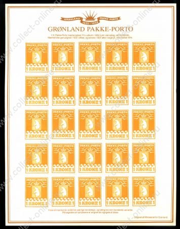 Гренландия 1905-1937 гг. • Sc# Q8 • 1 kr. • белый медведь • для посылок • лист 25 м.(репринт 1985 г.) • MNG OG XF+