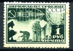СССР 1931 г. • Сол# 377A • 1 руб. • Дирижаблестроение • Конструирование • Греб. 12:12,5 • MNH OG VF