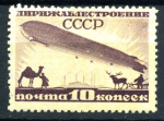 СССР 1931 г. • Сол# 373Aa • 10 коп. • Дирижабль над пустыней • греб. • бледно-фиолет. • MH OG F-VF
