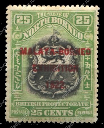 Северное Борнео 1922 г. Gb# 274 • 25 c. • Выставка "Малайя-Борнео" • надпечатка • MLH OG XF ( кат. - £12 )