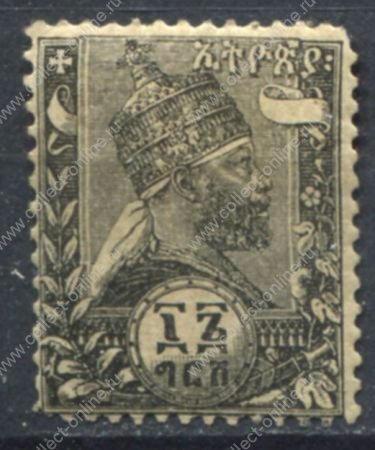 Эфиопия 1895 г. • SC# J7a • 16 g. • Император Менелик II (без надпечатки) • служебный выпуск • MH OG F