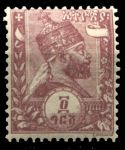 Эфиопия 1895 г. • SC# J3a • 4 g. • Император Менелик II (без надпечатки) • служебный выпуск • MH OG VF