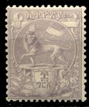 Эфиопия 1895 г. • SC# 6 • 8 g. • Лев Иуды • 1-й выпуск • MH OG VF