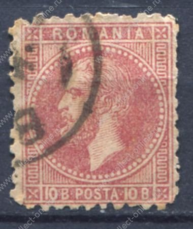 Румыния 1879 г. SC# 69 • 10b. • принц Кароль I • Used VF