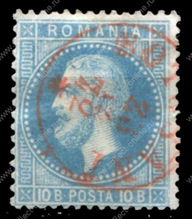 Румыния 1872 г. SC# 56 • 10b. • принц Кароль I • Used XF++
