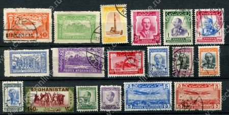 Афганистан XX век • набор 17 старых марок • Used VF