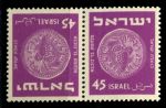 Израиль 1952 г. • SC# 59a • 45 p. • Античные монеты Иудеи (4-й выпуск) • стандарт • пара тет-беш • MNH OG VF