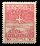 Греция 1913 г. • Mi# 178 • 10 l. • для оккупированных территорий "Новой Греции" • сцепка 3 м. • MNH!! OG XF