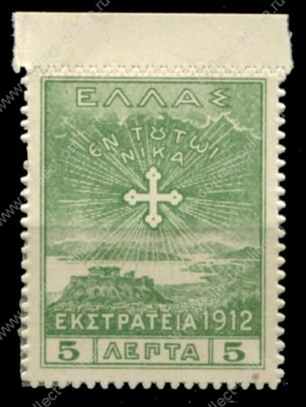 Греция 1913 г. • Mi# 177 • 5 l. • для оккупированных территорий "Новой Греции" • MH OG XF+