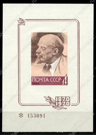 СССР 1970 г. • В. И. Ленин • 100-лет со дня рождения • сув. листок  • MNH OG VF