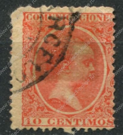 Испания 1889-1899 гг. • SC# 260 • 10 c. • Альфонсо XIII • стандарт • Used F-VF ( кат.- $5 )