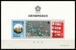 Япония 1970 г. • SC# 1031a • 7+15+50 y. • Международная выставка Экспо-70, Осака • блок в буклете • MNH OG VF-