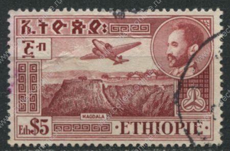 Эфиопия 1947-1955 гг. • SC# C32 • $3 • самолёт над горами • авиапочта • Used VF ( кат.- $ 7 )