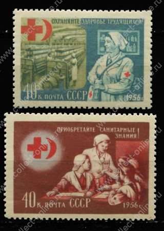 СССР 1956 г. • Сол# 1891-2 • 40 коп.(2) • Красный крест • полн. серия • MNH OG VF
