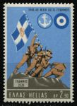 Греция 1969 г. • Mi# 1015 • 2.50 Dr. • 20-летие сражения за Грамос • MNH OG XF