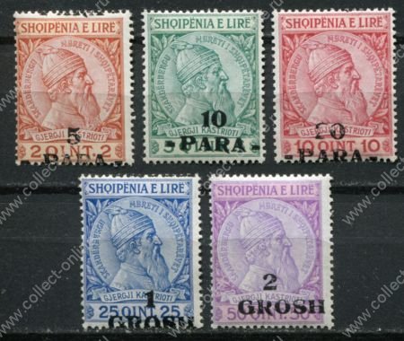 Албания 1919 г. • Mi# 41-5 • 5 p. - 1 Q. • надпечатки нов. номиналов • без наклеек!! • MNH OG VF ( кат. - €40+ )