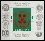 Болгария 1969 г. • SC# C120 • 1 L. • Международная филателистическая выставка в Софие • блок • MNH OG XF