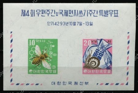 Южная Корея 1960 г. • SC# 313 • 10+20 h. • Детские накопления • пчела и улитка • блок • MNH OG VF ( кат. - $5 )