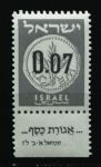 Израиль 1960 г. • Sc# 171A • 7 a. • Древние монеты Иудеи • с купоном • стандарт • MNH OG VF