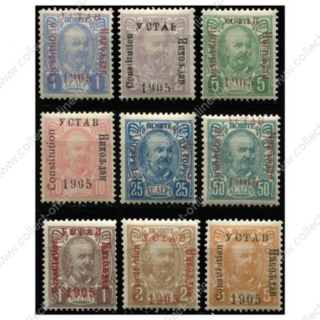 Черногория 1905 г. • Mi# 51-9(Sc# 66-74) • 1 h - 5 kr. • Принятие Конституции • надпечатки • стандарт • ML OG XF