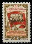 СССР 1954 г. • Сол# 1793 • 1 руб. • 37-я годовщина Октябрьской революции • MNH OG XF