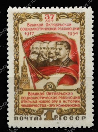 СССР 1954 г. • Сол# 1793 • 1 руб. • 37-я годовщина Октябрьской революции • MH OG VF