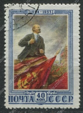 СССР 1953 г. • Сол# 1716 • 40 коп. • В. И. Ленин • Used VF
