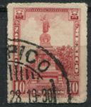 Мексика 1923 г. • SC# 639 • 10 c. • Монумент Морелоса • Used F-VF