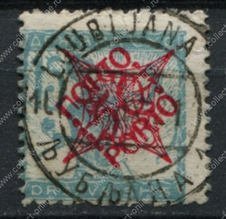 Югославия • Словения 1920 г. • SC# 3LJ29 • 50 p. на 15 h. • надпечатка на марке 1919 г. • служебный выпуск • Used XF+