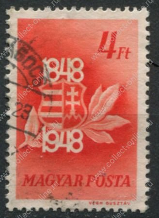 Венгрия 1948 г. • Mi# 1010 • 4 ft. • 100-летие революции 1848 года • венгерский герб • концовка серии • Used VF