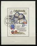 Чехословакия 1979 г. • Mi# Block 39-IA • 10 kr. • Чехословацко-советский космический полет • Used(ФГ)/*VF • блок ( кат. - €3 )