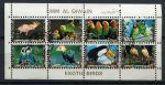 Умм-аль-Кувейн 1973 г. • 1 Rl.(8) • Экзотические птицы ( 8 марок ) • Used(ФГ) XF • блок