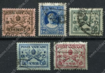 Ватикан 1929 г. • Mi# 1 .. 9 • 5 c. .. 1.25 L. • 1-й выпуск •  Папа Пий XI • 5 марок • Used VF ( кат. - €5 )