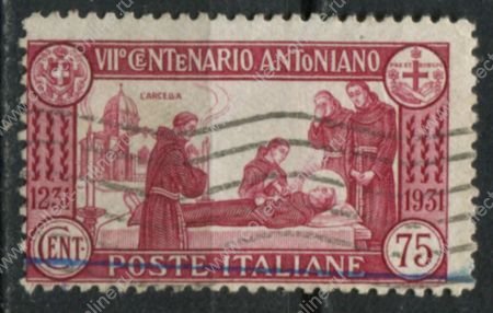 Италия 1931 г. • SC# 263a(Mi# 366B) • 70 c. • св. Антоний Падуанский • 700 лет со дня смери • Used VF ( кат.- $250 )