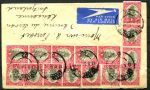Южная Африка 1939 г. • GB# 56 • 1 d. • 15 марок на конверте(авиапочта) • Used VF 