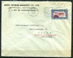 Судан 1951 г. Gb# 54 • 3 p. • конверт в Швейцарию • авиапочта • Used VF