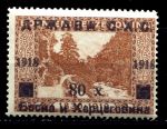 Югославия • Босния и Герцеговина 1918 г. • SC# 1L11 • 80 h. • надпечатка на марке 1910 г. • дорога • MH OG VF
