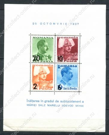 Румыния 1937 г. • Mi# Block 2(SC# 469) • надп. нов. номиналов • блок • MNH OG VF