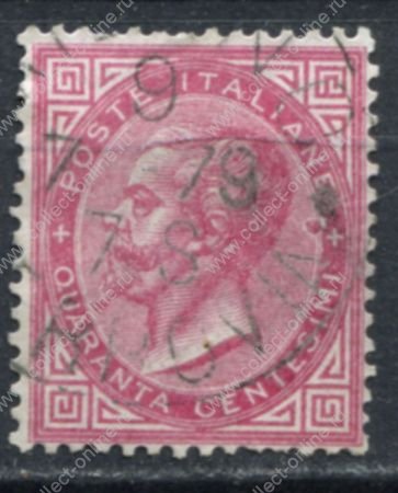 Италия 1863-1877 гг. • SC# 31 • 40 c. • Виктор Эммануил II • Used XF ( кат.- $10 )