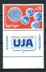 Израиль 1962 г. • Sc# 229 • 0.20 l. • юбилей UJA • с купоном • MNH OG XF