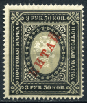 Россия • почта в Китае 1904-1908 гг. • Сол# 14 • 3 р. 50 коп. • надпечатка "КИТАЙ" • стандарт • MNH OG XF