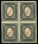 Россия • почта в Китае 1904-1908 гг. • Сол# 14 • 3 р. 50 коп. • надпечатка "КИТАЙ" • стандарт • кв. блок MNH OG XF